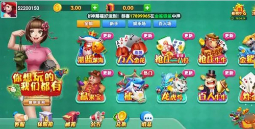 龙舟棋牌最新版图3