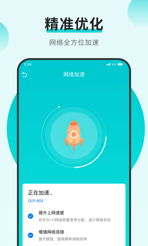 小羊网络管家上海我想开发个app