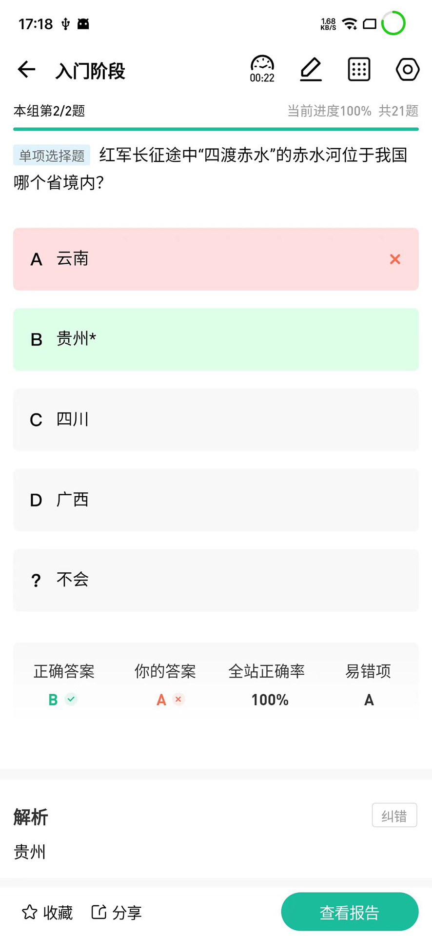 小班网上海苹果app开发教程