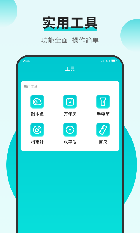 小羊网络管家上海我想开发个app