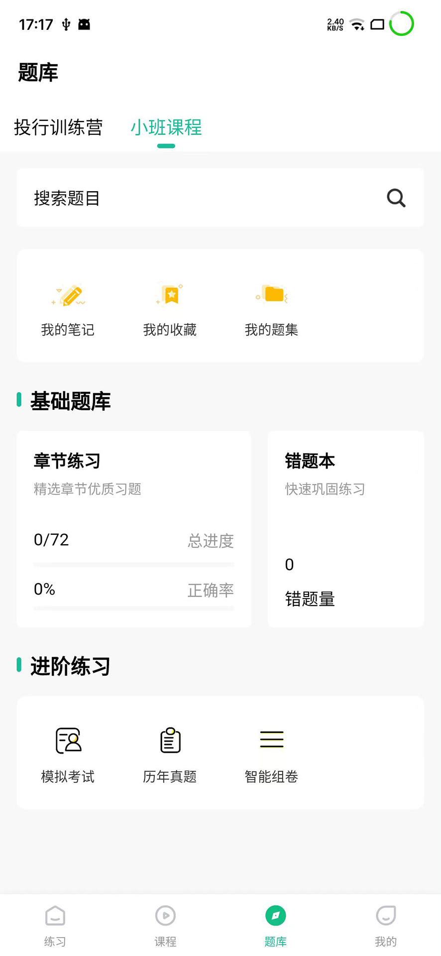 小班网上海苹果app开发教程