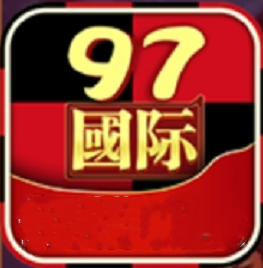 97娱乐游戏