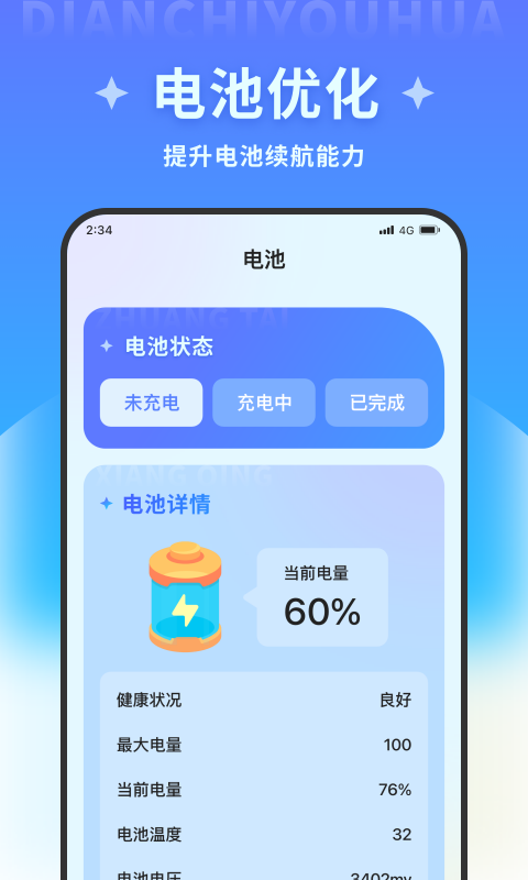 吉运万能清理廊坊开发手机app软件