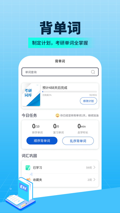 希赛考研常州app用什么软件开发