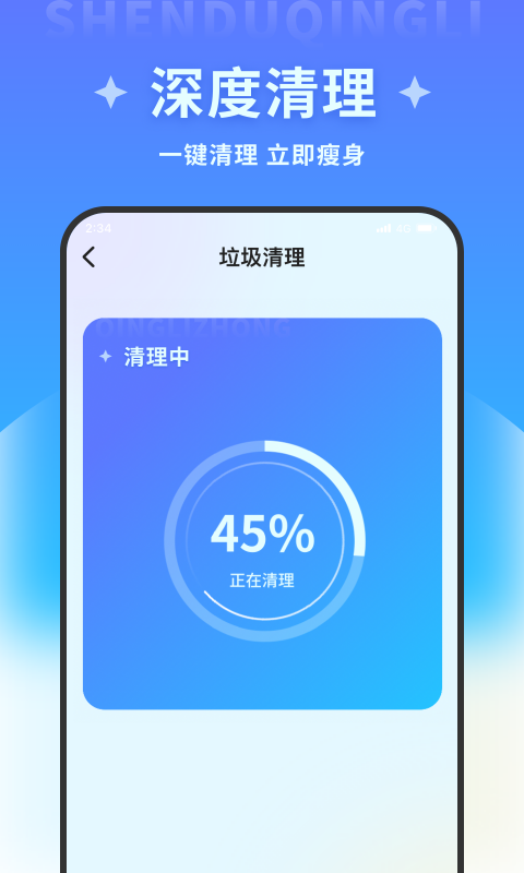 吉运万能清理廊坊开发手机app软件