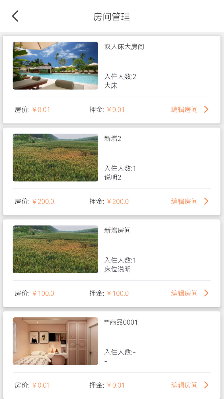旅搭商家管理平台广州包头app开发
