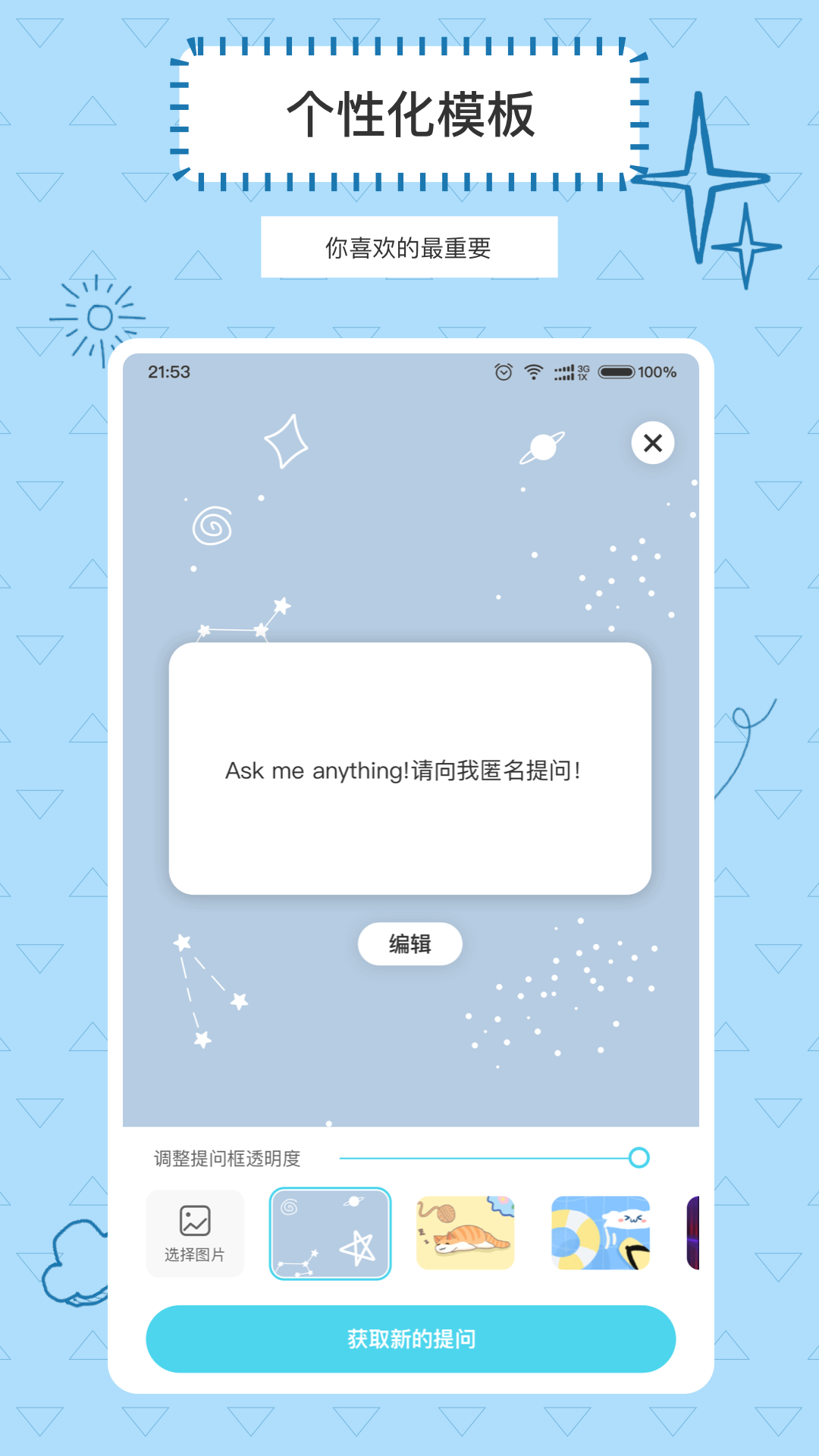 Askbox提问箱淄博app开发技术