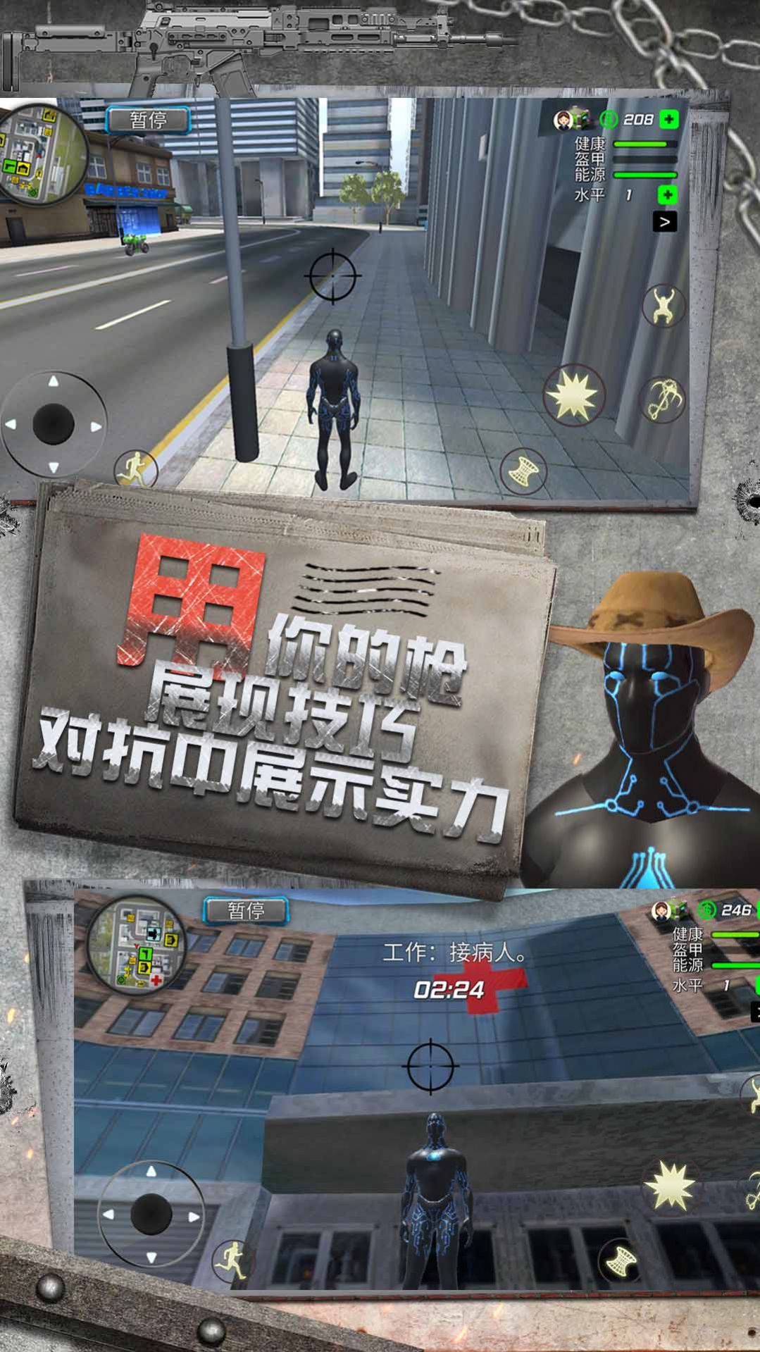 小人疯狂跑跑跑图2