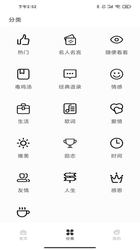 Motivation语录青岛南昌app开发