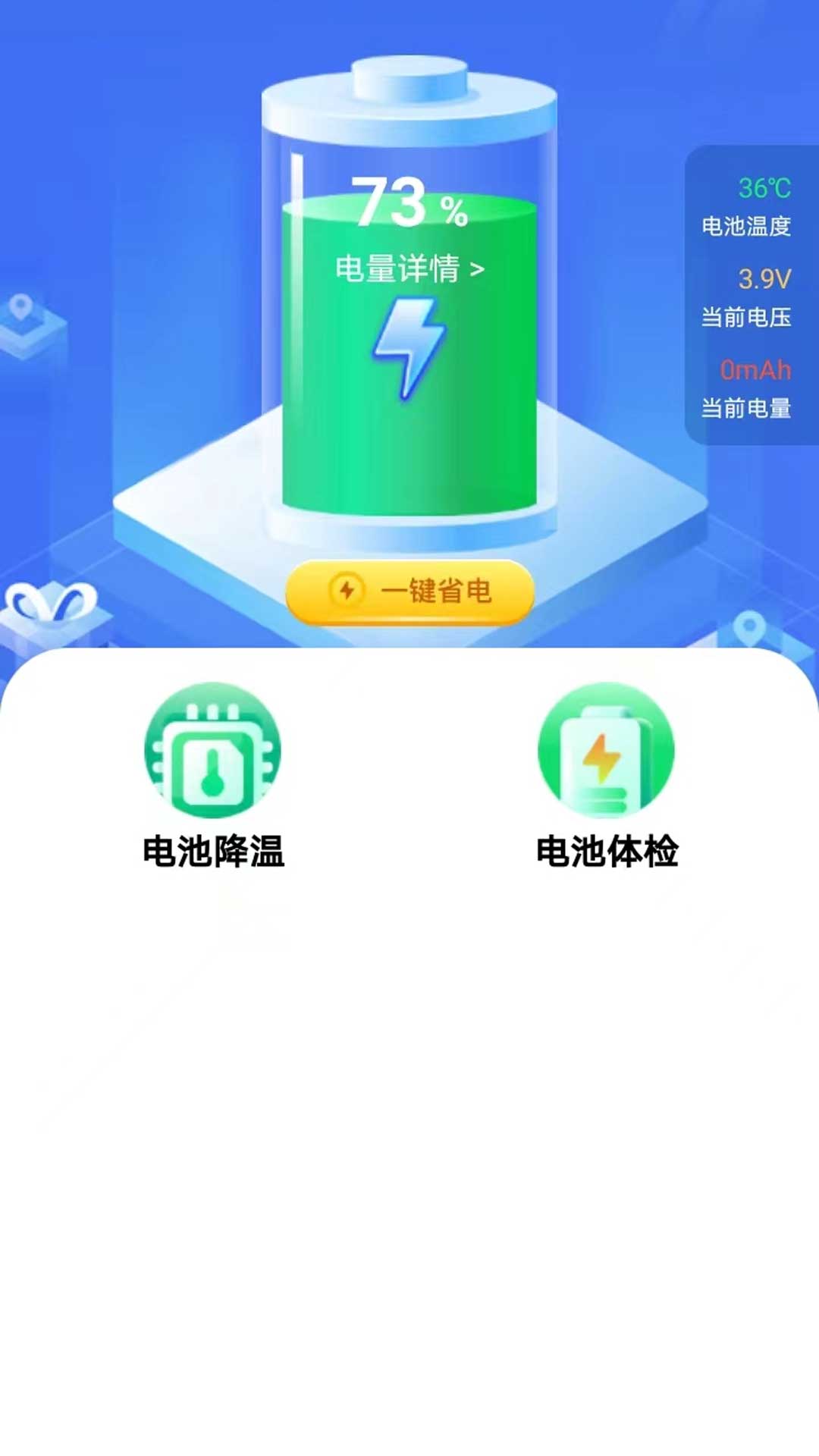 全能省电云南手机客户端app开发