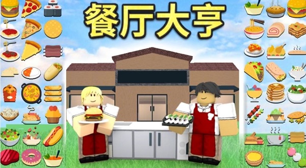 roblox国际服最新版2023图4