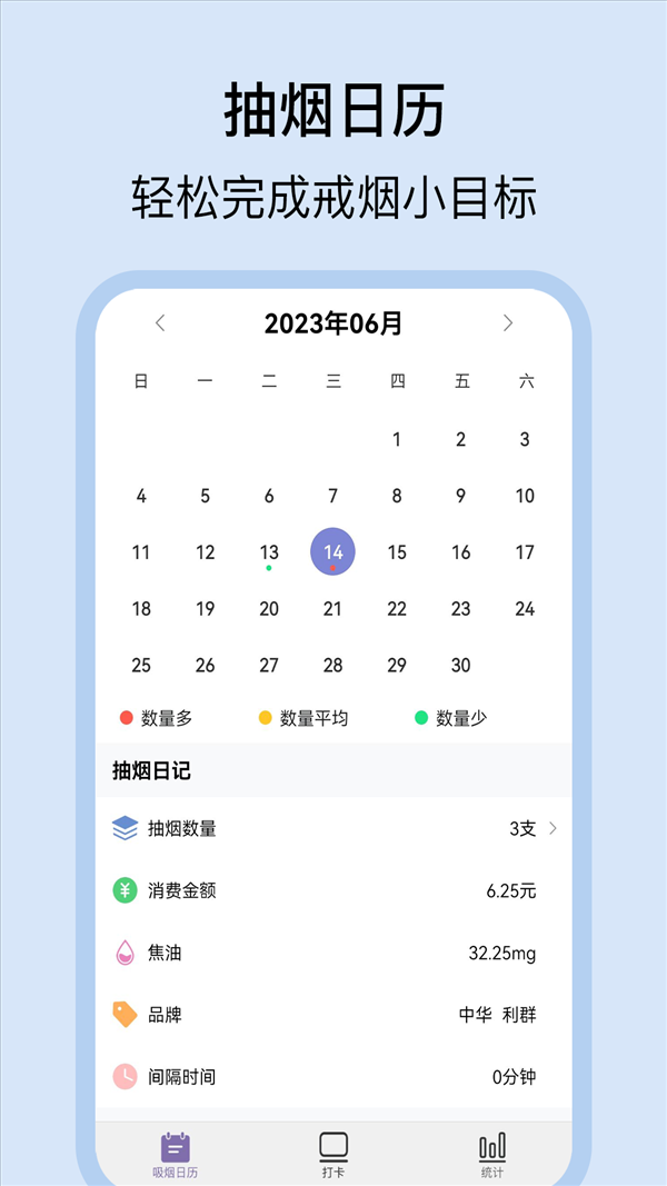 抽烟日记北京app外包公司