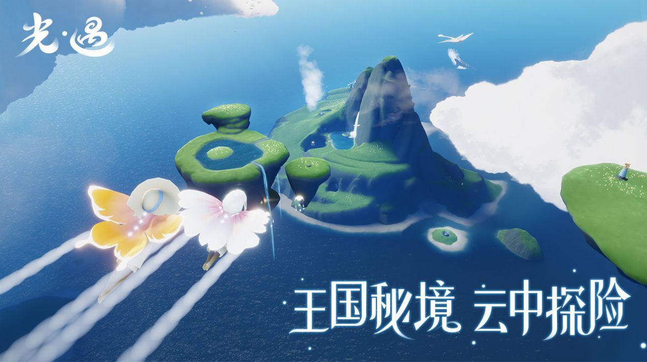 sky光遇全物品版真实有效中文版图2