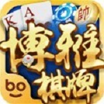 宜宾博雅棋牌苹果版-宜宾博雅棋牌苹果版/最新版/安卓互动版下载v4.5.1