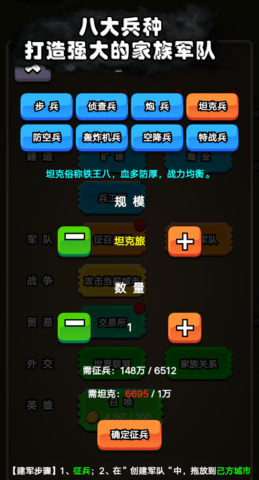 代号家族崛起图1