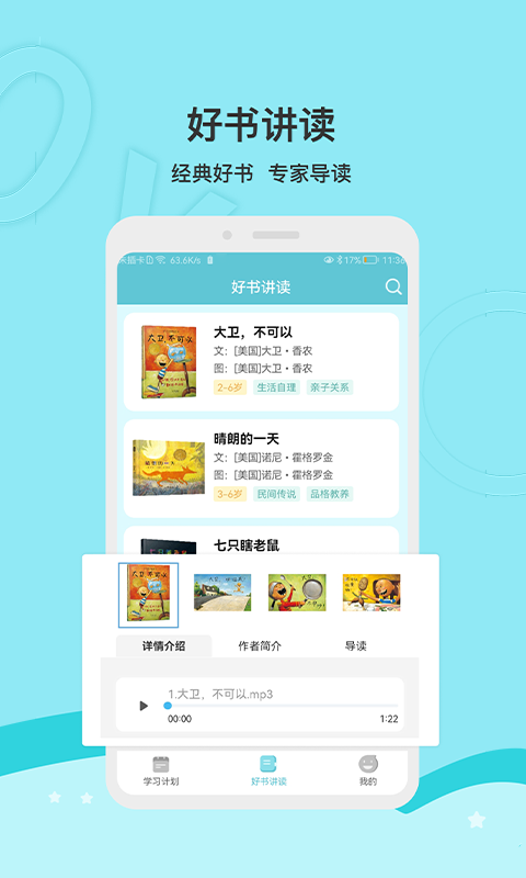 启点成长上海软件开发app开发