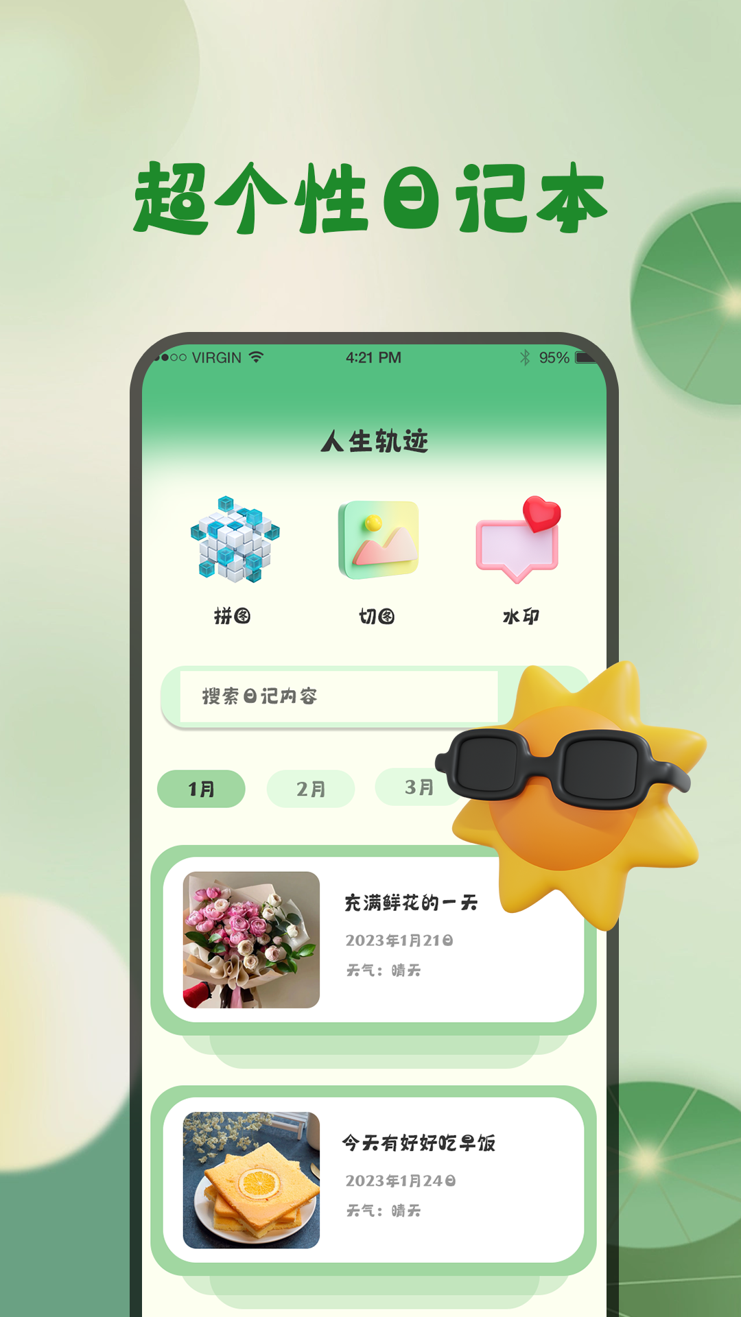 青蛙旅行天气预报长春南阳app开发