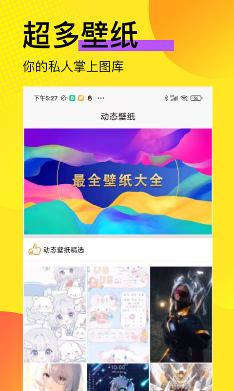 高清壁纸锁屏杭州合肥app开发公司