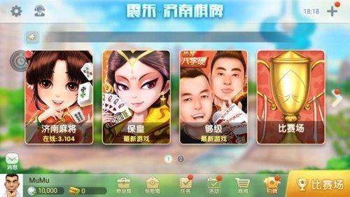 震东济南棋正版图1