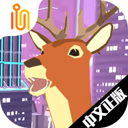 非常普通的鹿游戏下载-非常普通的鹿未来篇测试版下载v6.4.2