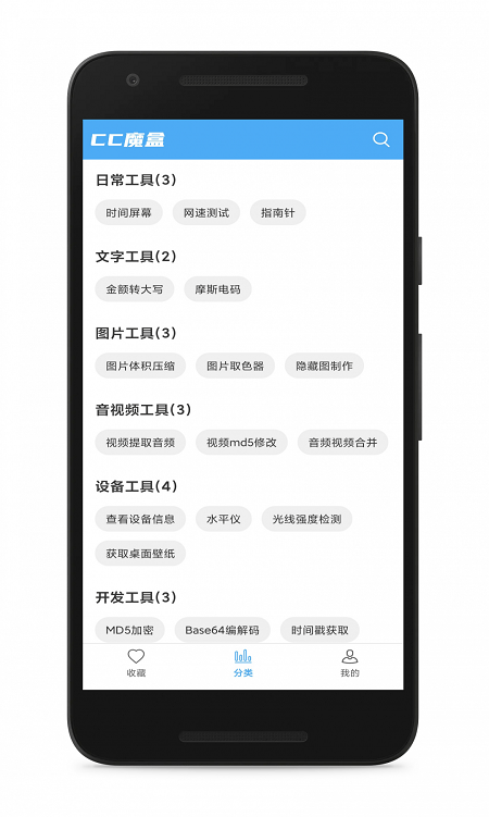 cc魔盒西安做app的开发公司