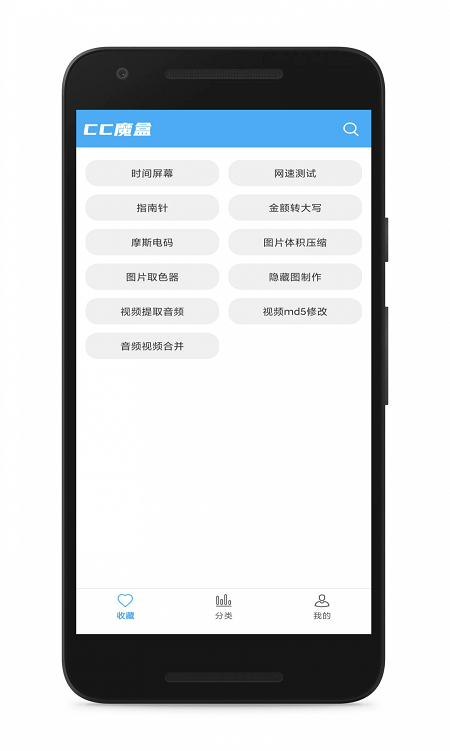 cc魔盒西安做app的开发公司