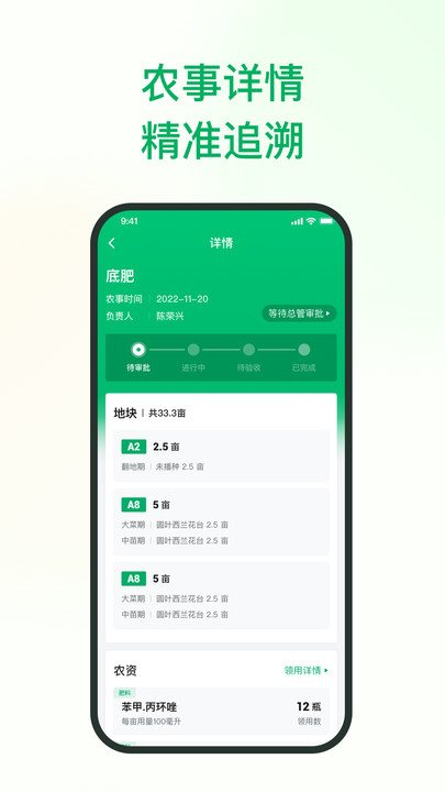 植农耘北京app外包公司
