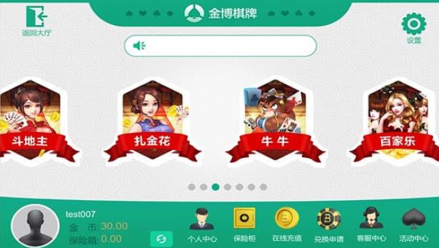 金博棋牌苹果版图3