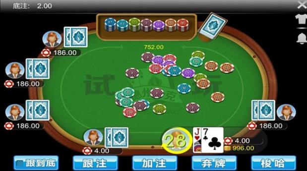 金博棋牌苹果版图4