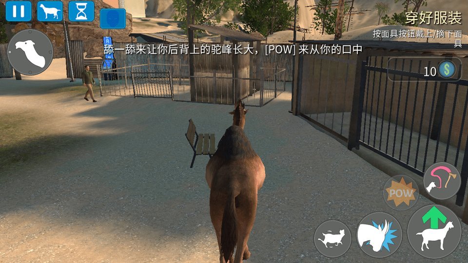 模拟山羊手机版(Goat Simulator Free)图2
