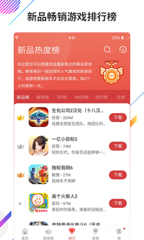 虫虫助手图3