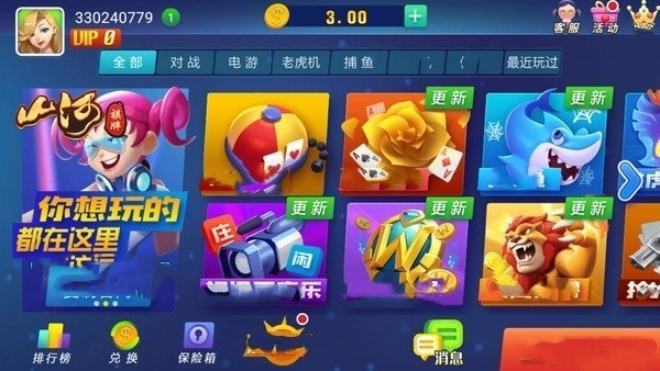 山河棋牌v8.1.0版本图2