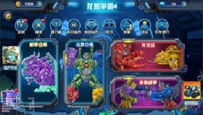 龙兽争霸4深海狂魔图1