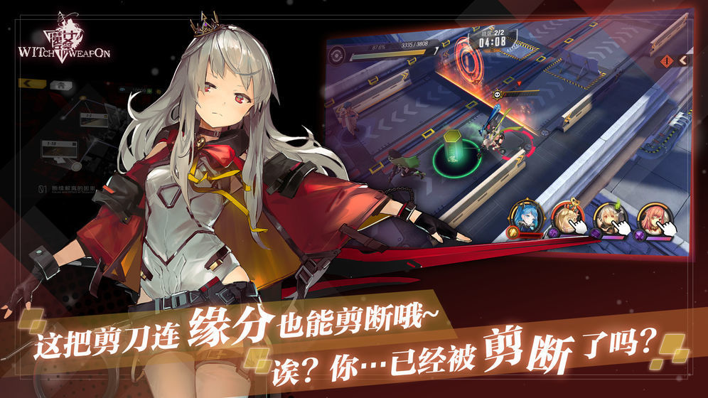 魔女兵器公测版图3