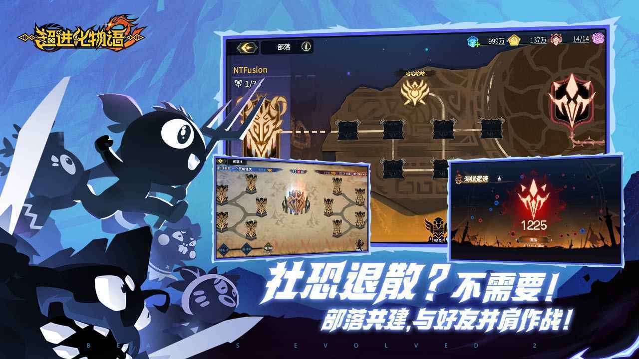 超进化物语2正版图1