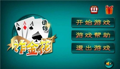 免费金花三张牌金币版图1