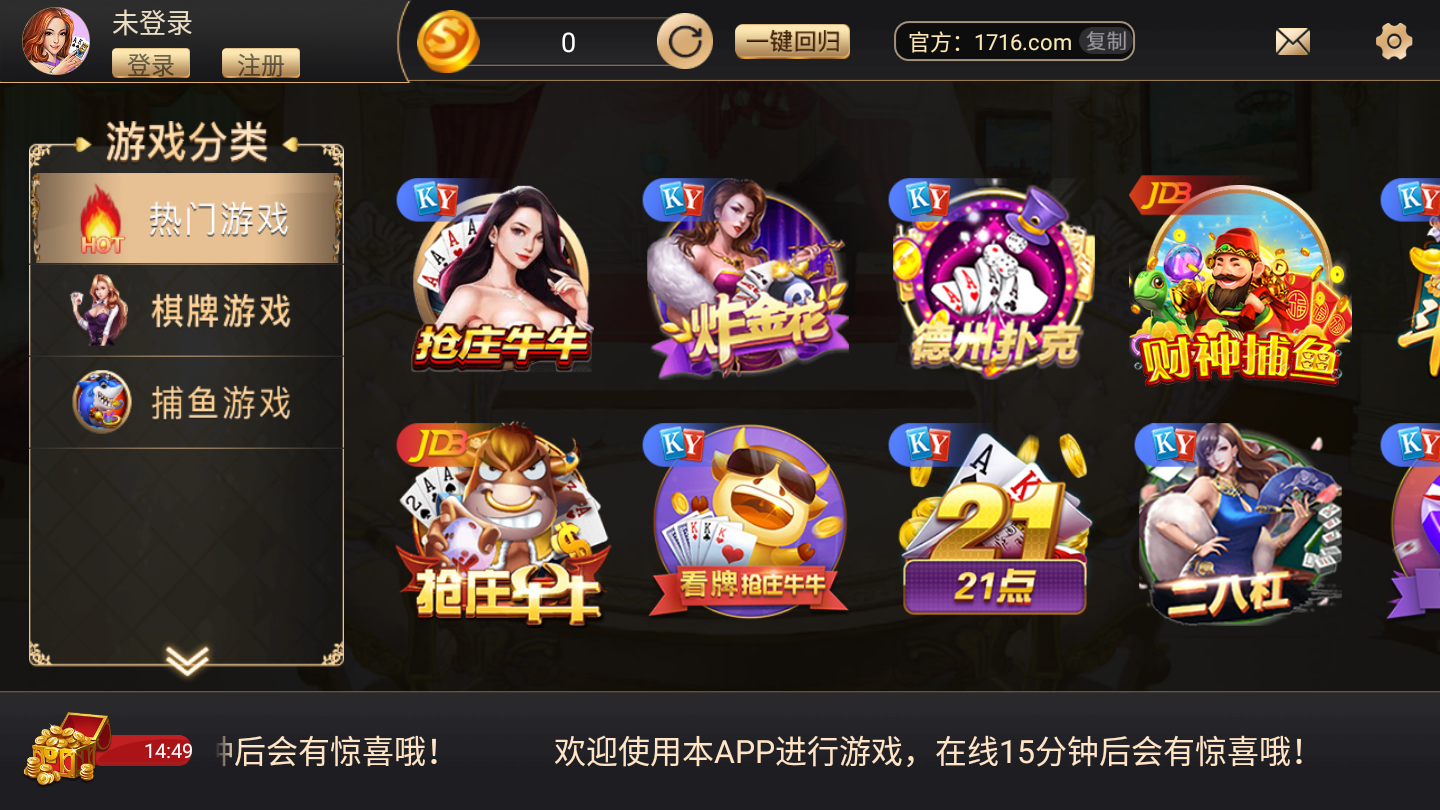 炸金花破解版MOD无限金币图1