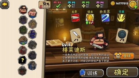 黑暗荒野2无限金币版图1