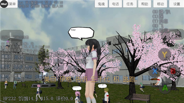 校园女生模拟器中文版图1