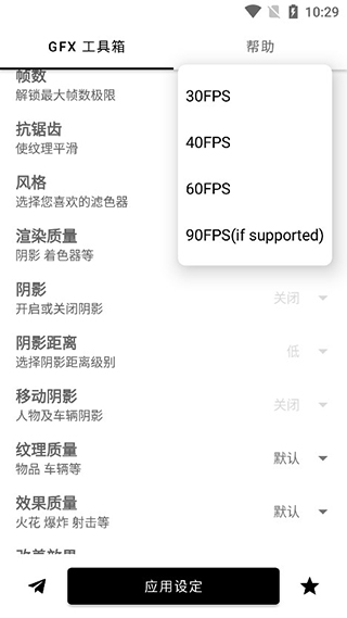 GFX工具箱图1