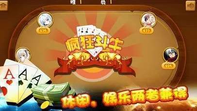 正规斗牛棋牌app图1