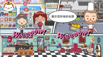 米加小镇(Miga World)完整版最新版图1