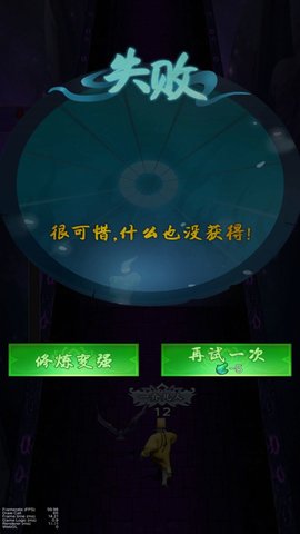 降魔人向前冲图1