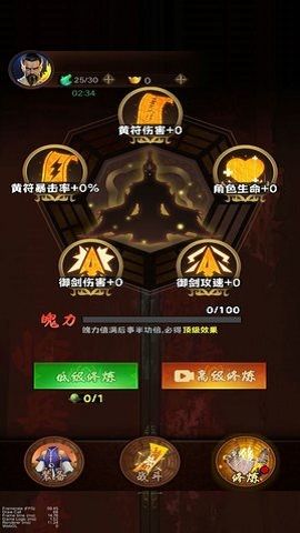 降魔人向前冲图3