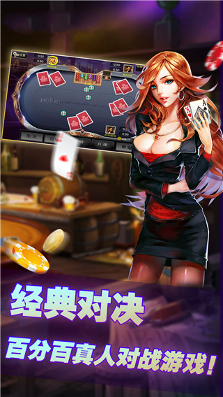 大富豪棋牌ios最新版本图2