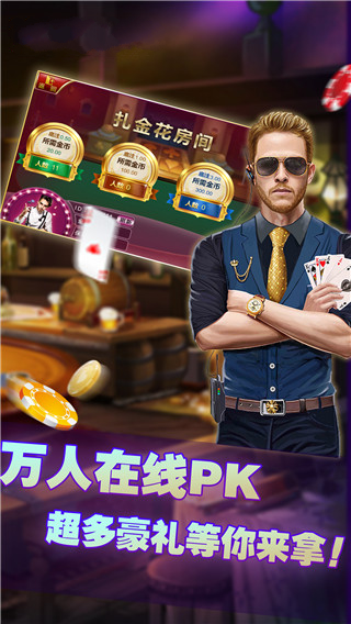 大富豪棋牌ios最新版本图1