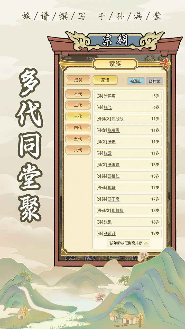 祖宗模拟器无限元宝图2