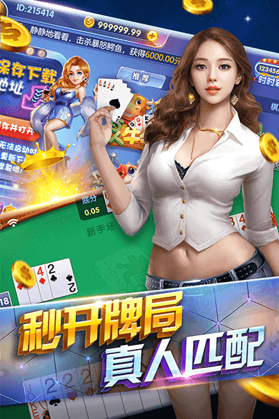 不思议棋牌1.0老版图1