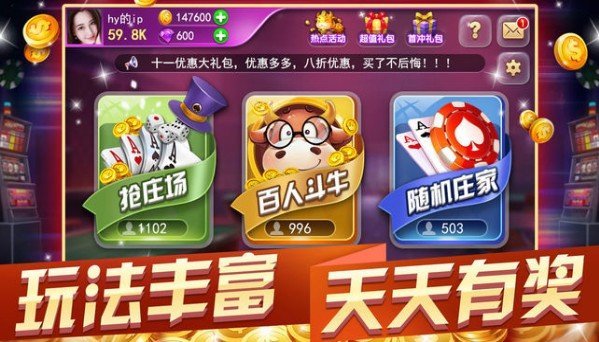 牛牛金花棋牌官网版图1