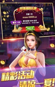 jsh999cc大嘴猴棋牌图1